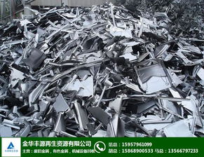 桐鄉廢鋁回收 豐源再生資源價高同行 廢鋁回收公司